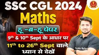 SSC CGL Analysis 2024 | SSC CGL Maths Questions Asked In 2024 | SSC CGL Maths Paper Analysis 2024