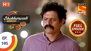 Bhakharwadi - Ep 195 - Full Episode - 8th November, 2019