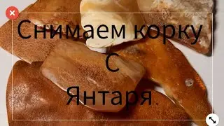 Подбор на серьги из янтаря#jewellery #handmade #мастерская #amber #украшения #резьба #украшения