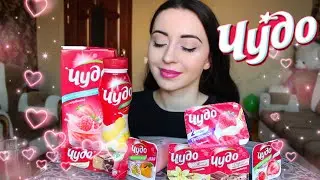 ЧУДО ЛУЧШИЙ ПРОДУКТ !!  ПРОБУЕМ И СРАВНИВАЕМ / MUKBANG / Ayka Emilly