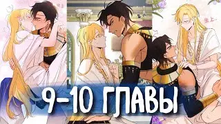 (Сёнэн-ай) Мечта священника - оседлать дракона [Озвучка манги | 9-10 главы] манга яой