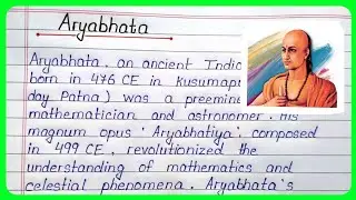 Essay on Aryabhatta in English || biography of Aryabhatta || Aryabhatta essay || about Aryabhatta ||