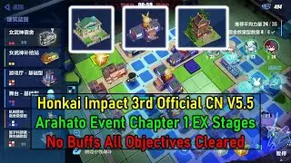 V5.5 Arahato Event Chapter 1 EX Stages No Buffs All Objectives Cleared | Honkai Impact 3rd