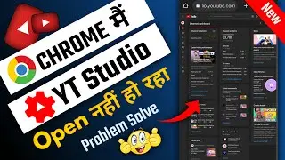 chrome browser main creator studio kaise open karen | how to open yt studio in chrome | yt studio