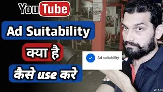 Ad Suitability YouTube | How To Use Ad Suitability In Youtube | YouTube Ad Suitability