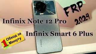 💥FRP Infinix Note 12 Pro, Smart 6 Plus и др. Самый простой способ.Бесплатная программа 2025