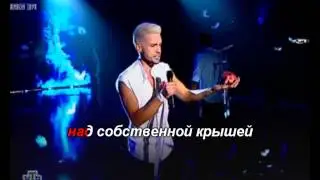 Караоке - Нас бьют мы летаем- М БЭНД (Цой,Юрченко,Рамм,Рива)
