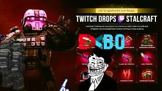 STALCRAFT. Неделя фарма Twitch Drops.