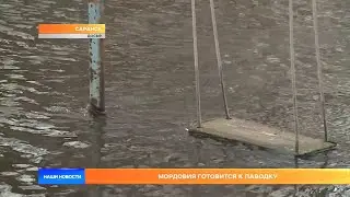 Мордовия готовится к паводку