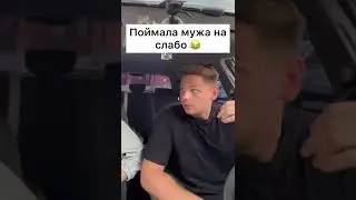 А вы как бы поступили в данной ситуации ?