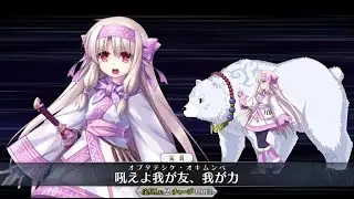 FGO Servant Spotlight: Sitonai Analysis, Guide and Tips