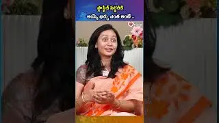 ప్లాస్టిక్ సర్జరీకి అయ్యే ఖర్చు ఎంత అంటే|#viral #shortvideos #shorts #plasticsurgery #tips #trending