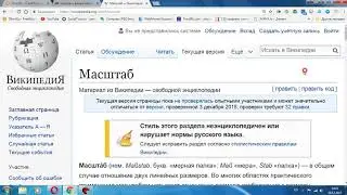 Как уменьшить/увеличить масштаб экрана на компьютере