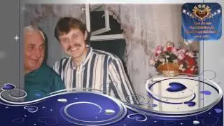 Слайд шоу на заказ. Поздравление папе на Юбилей 55 лет!