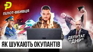 ЯК ЛІКВІДУВАЛИ СИНА ПІЛОТА-ОКУПАНТА/МОСКОВСЬКІ ПОПИ ПРОДАЮТЬ ЗБРОЮ/ЗЛИВ НА ПРОРОСІЙСЬКИХ Ч*РТІВ