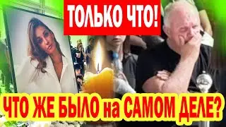 Так Было на САМОМ ДЕДЕ! Еще ЖИТЬ и ЖИТЬ, БЕЛЫЙ ГРОБ Утопал в цветах, Похороны и Могила МОТОТАНИ