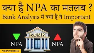 What is NPA and Why It Matters a Lot in Bank Analysis? | Hindi