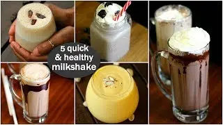 5 quick & healthy milkshake recipes | 5 तरह के स्वस्थ मिल्कशेक 5 मिनट में बनाये