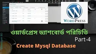 How to Create Mysql Database | Wordpress Dashboard Tutorial | Part 04