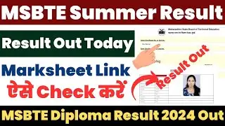 MSBTE Result 2024 Kaise Dekhe ? How to Check MSBTE Diploma Result ? MSBTE Summer Result 2024 Link |