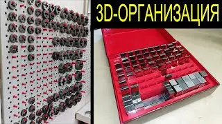 3D-prints for the workshop: how to keep dies, organizer for gauge blocks
