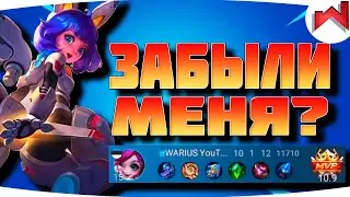 🌟🔥Когда напрягаться не хочется а тащить надо | Нана не гайд MLBB - Mobile Legends