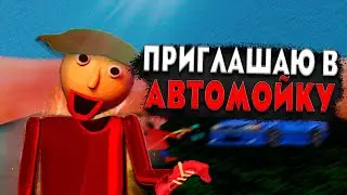 ХОРРОР МОД БАЛДИ, НО... ЧТО-ТО ПОШЛО НЕ ТАК