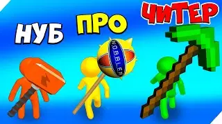 ЭВОЛЮЦИЯ ГИГАНДСКОГО МОЛОТА! МАКСИМАЛЬНЫЙ УРОВЕНЬ! Giant Hammer