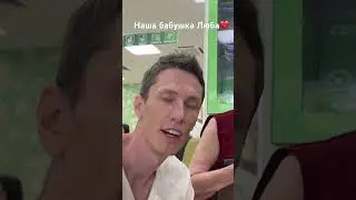 Бабушка Люба ❤️ Из не вошедшего в основной репортаж.