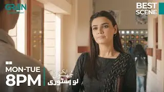 Ek Jhooti Love Story EP 03 l Best Scene Part 01 | Bilal Abbas & Madiha Imam l Green TV