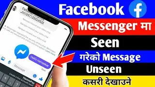 Facebook Messenger गोप्य Setting जनि राखौं || Messenger Seen Message Unseen कसरी देखाउने || Hde Seen