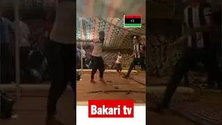 رقص رجال  شمال إفريقيا #الجزائر #تونس #ليبيا #موريتانيا #المغرب #المغرب