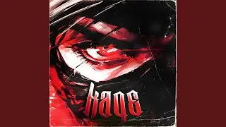 Kage