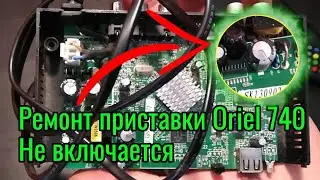 Ремонт цифровой приставки DVB-T2.Oriel 740 не включается.