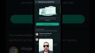 Как выйти из WhatsApp с других устройств, не удаляя аккаунт