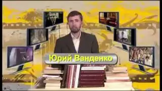 АСД - дух Вавилона.  Разоблачение:  (часть 2)