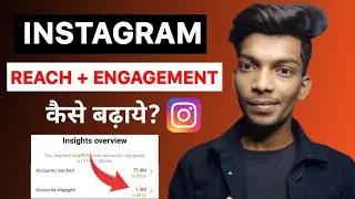 How to increase REACH and ENGAGEMENT on INSTAGRAM FAST (HINDI) | Instagram Engagement Drop Solution