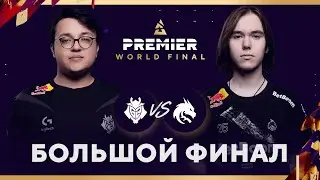 [RU] BLAST Premier World Final 2024 Grand Final: G2 (3:0) Spirit, fANDER & Whipla$h