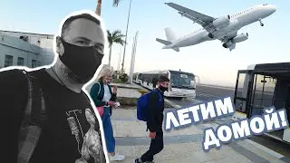 ЕГИПЕТ 2020 🇪🇬 АВГУСТ! МОРЕ/МУРЕНЫ/ПЕРЕЛЁТ/ЗАБЛОКИРОВАЛСЯ СЕЙФ/ROYAL ALBATROS MODERNA/ШАРМ ЭЛЬ ШЕЙХ!