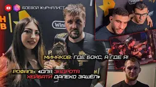 Хейбати, Тарасов, Рофаль и Минаков на турнире РЕН ТВ. Бокс в ММА-перчатках. Хрисанов VS Романов