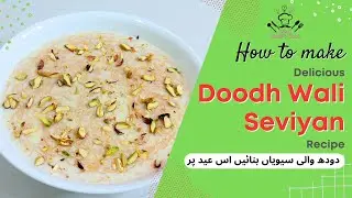 Doodh Wali Seviyan Recipe | دودھ والی سیویاں | Milk Vermicelli by What Shall I Cook (Eid Special)