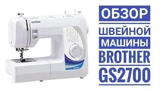 Обзор швейной машины Brother GS2700