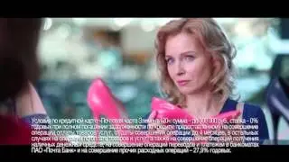 (2016) ПОЧТА БАНК (кредитная карта 