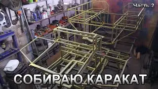 КАК САМОСТОЯТЕЛЬНО ПОСТРОИТЬ ВЕЗДЕХОД 