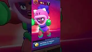 Выпал мифический боец в Brawl Stars. Байрон Brawl Stars.