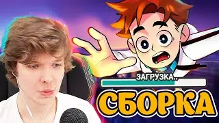 Идеальный МИР • КОГДА ЛОЛОЛОШКА ВЫЛОЖИТ СБОРКУ? 😍