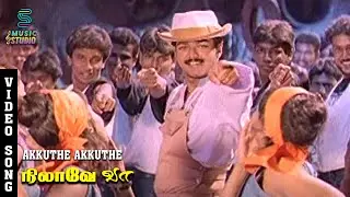 Young Thalapathy Best Song | Akkuthe Akkuthe Video Song - Nilaave Vaa | Vidyasagar | Sanjeev, Charle