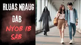 Hluas Nraug Dab Nyob Ib Sab (SCARY HMONG STORY)