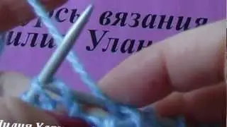 Приемы вязания спицами 16