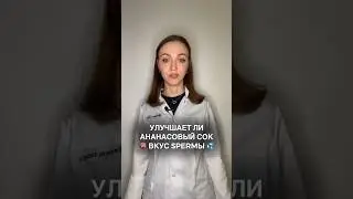 Интересный факт 😌 